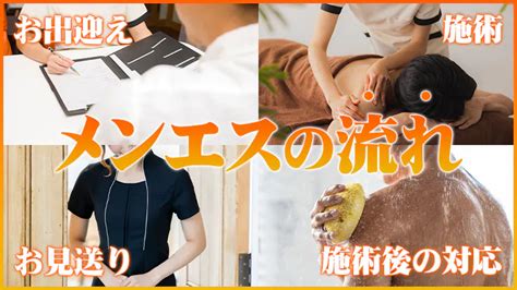 無料 エロ エステ|【メンズエステ施術動画】どんなことしてるの？リアル施術を解 .